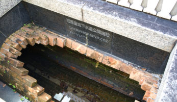 土木遺産⑫　日本最古の西洋式下水道－旧神戸外国人居留地下水渠